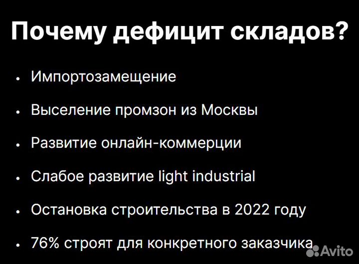 Инвестиции 63% годовых под залог. Склады