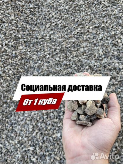 Гравийный щебень