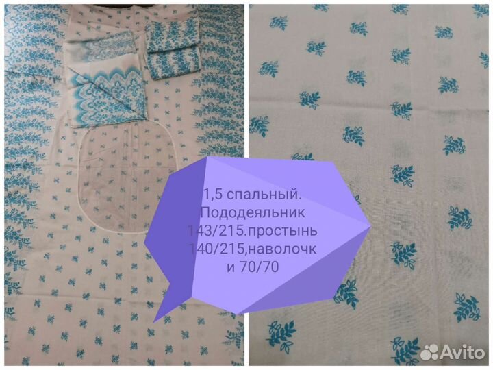 Комплекты постельного белья. Простыни