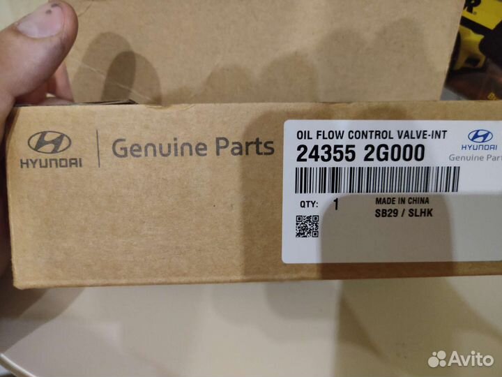 Клапан изменения фаз грм Sportage IX-35 Optima