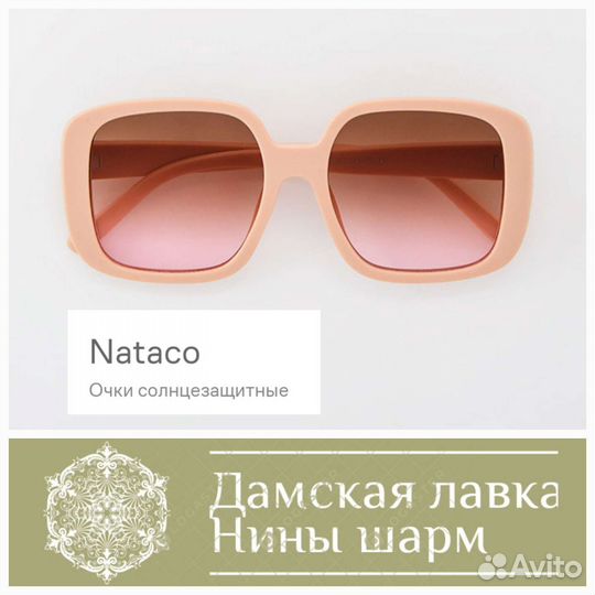 Солнцезащитные очки оригинал ретро- образ