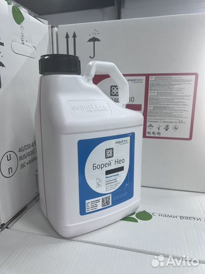 Инкетицид Борей нео