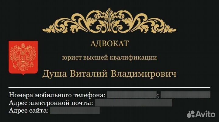 Юридическая помощь адвоката