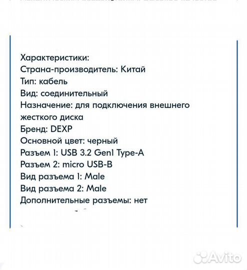 Кабель USB 3.2 Gemi Type-A-micro USB-B