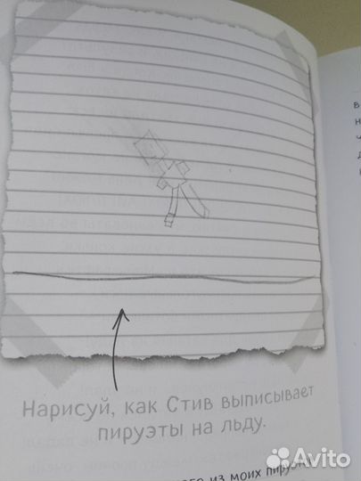 Книги дневник Стива