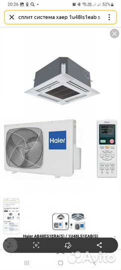 Сплит система хаер