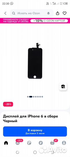 Запчасть для телефона