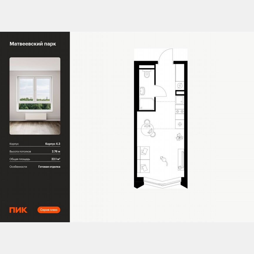 Квартира-студия, 22,1 м², 6/31 эт.