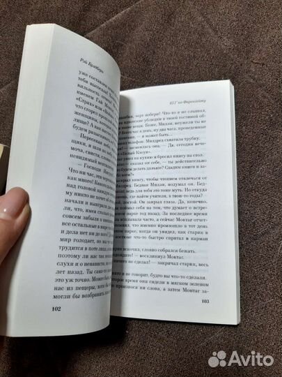 Рей Бредбери 