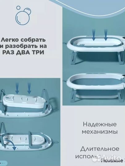 Ванночка детская для купания