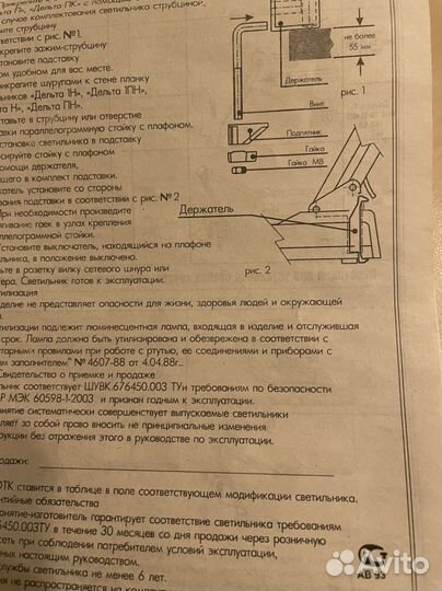 Лампа настольная