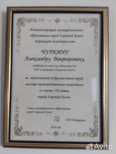 Чуркин Александр массаж