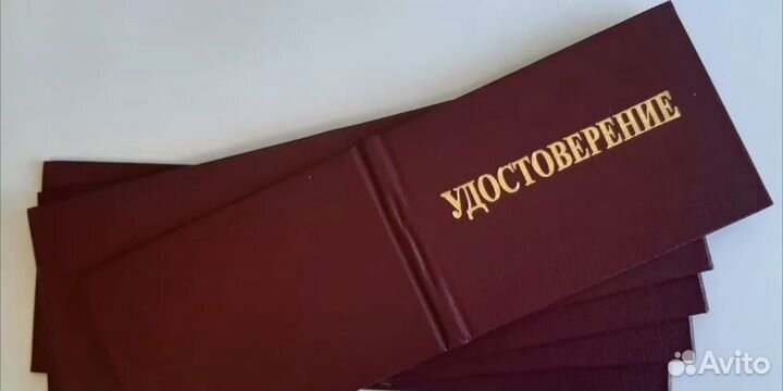 Корочки удостоверения с обучением