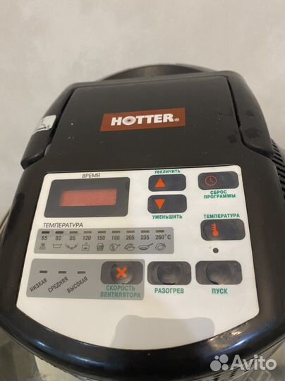 Аэрогриль Hotter hx 1037 classic