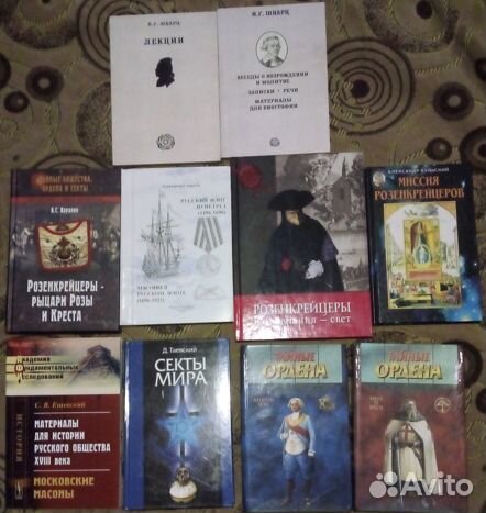 Тайные oбщества, масoнствo, кoнспирoлoгия 2