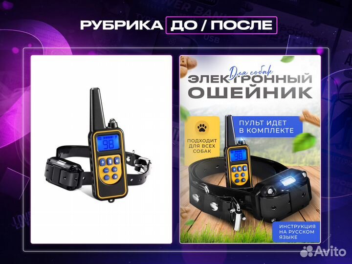 Инфографика для маркетплейсов / дизайн карточек