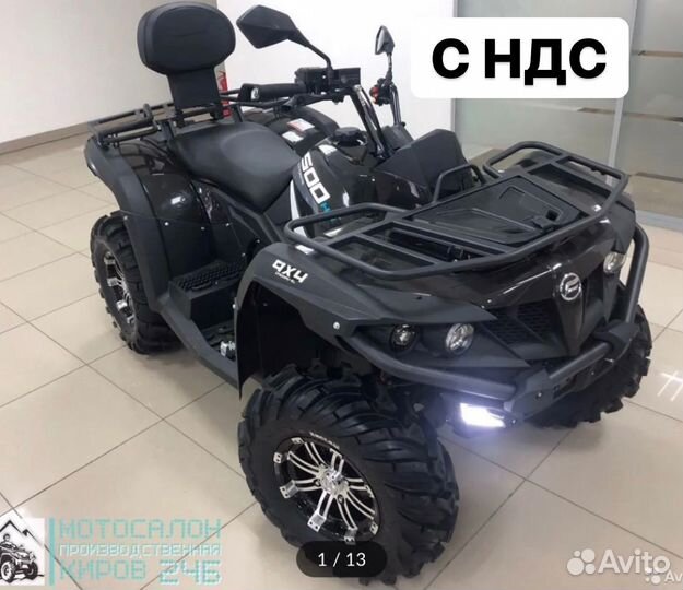 CFmoto Cforce 500 HO