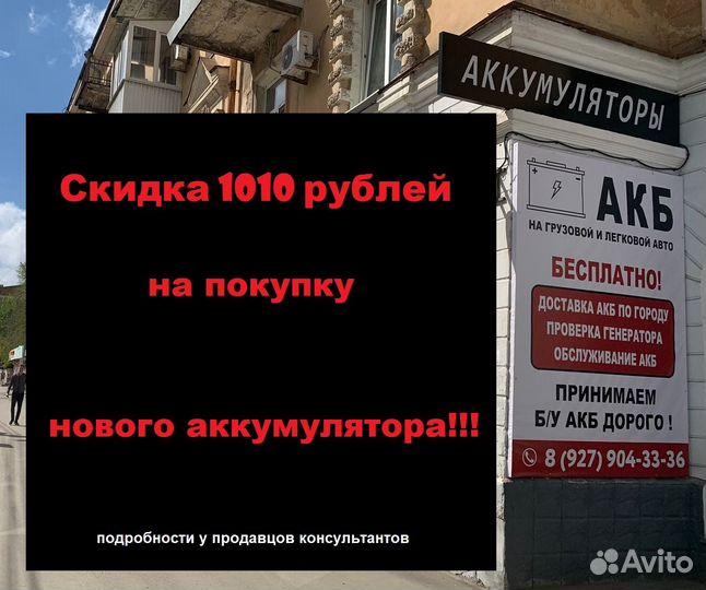 Автомобильный аккумулятор атака 100ач(сам)