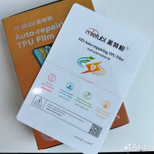 Оптом Полиуретановая пленка TPU гидрогель Mietubl