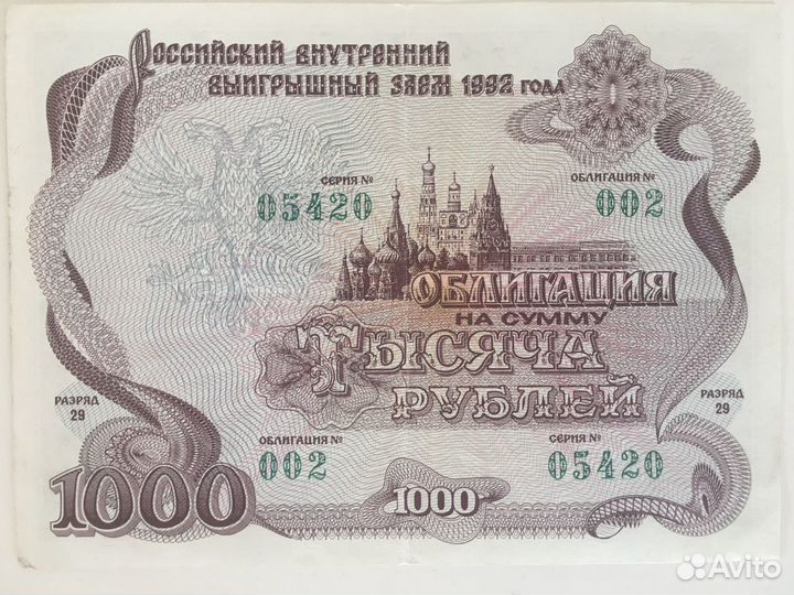 Облигации СССР обмен / продажа