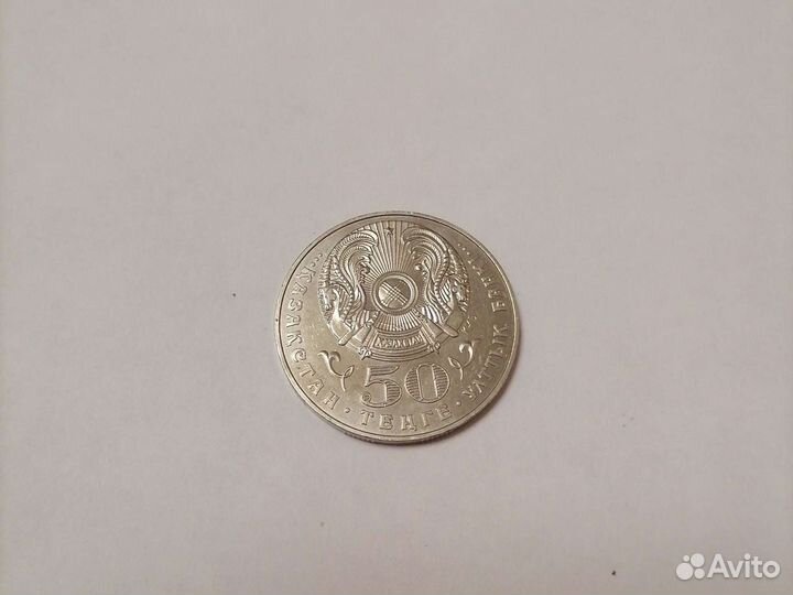 Монета Казахстана 50 тенге 2006 год, Улар