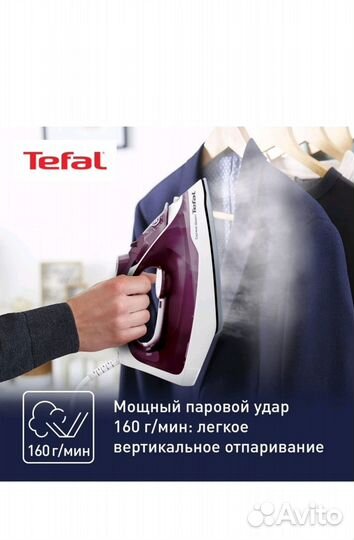 Новый Утюг tefal express steam