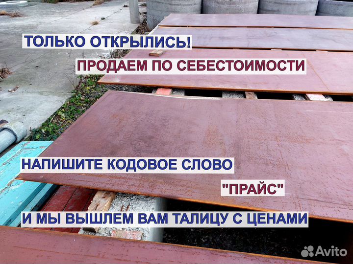 Листы металлические износостойкие Ст 09г2с оцинков