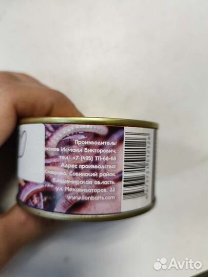 Червь консервированный