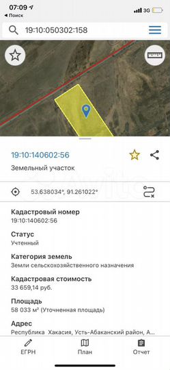 Участок 5,8 га (СНТ, ДНП)