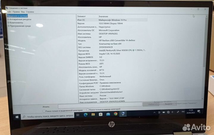 Ноутбук HP Pavilion x 360 14-dw0046ur