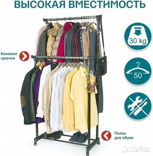 Двухступенчатая телескопическая вешалка для одежды