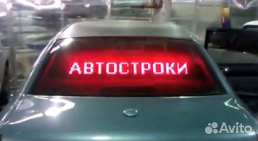 Бегущая строка, Светодиодное табло для транспорта