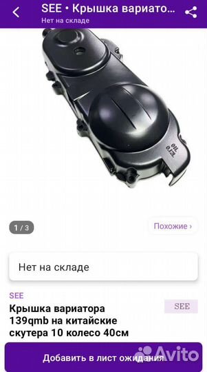 Новая крышка