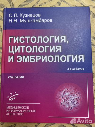 Продам учебник в идеальном состоянии