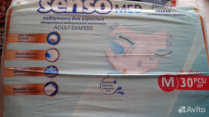 Подгузники для взрослых senso med m