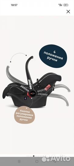 Автолюлька