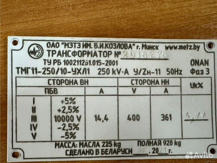 Трансформатор Силовой тсл