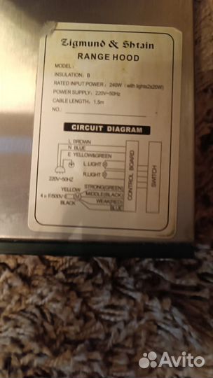 Вытяжка zigmund shtain