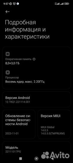 Xiaomi Poco X5, 8/256 ГБ