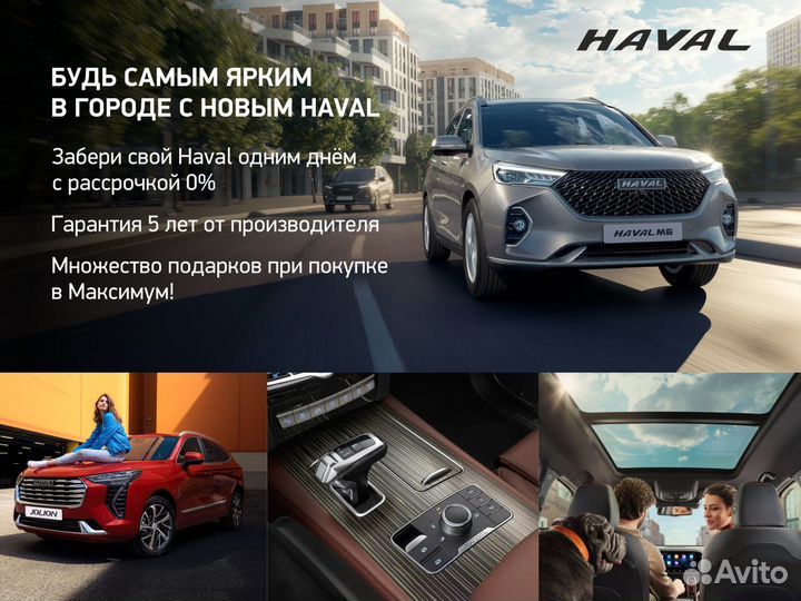 Haval Dargo 2.0 AMT, 2023