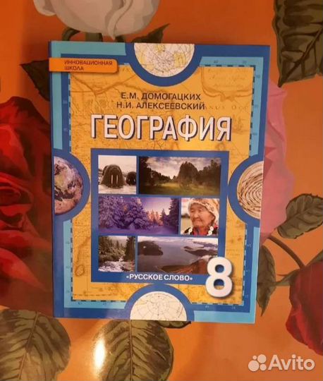 Учебники за 8 класс