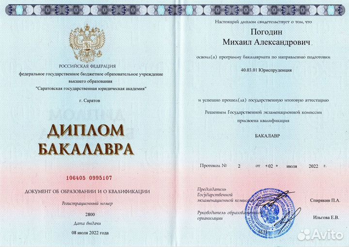 Юрист. Оплата за результат. Защита в Ульяновске