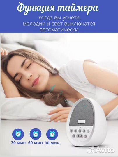 Ночник с белым шумом и звуками природы