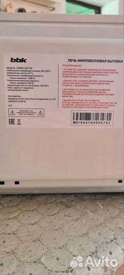 Микроволновка