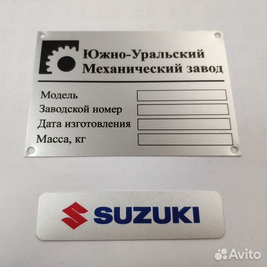 Шильды на оборудование, печать на металле, пластик