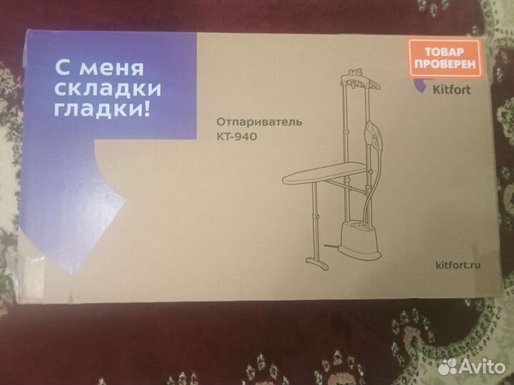 Отпариватель kitfort KT-940