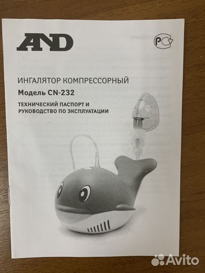 Ингалятор небулайзер компрессорный