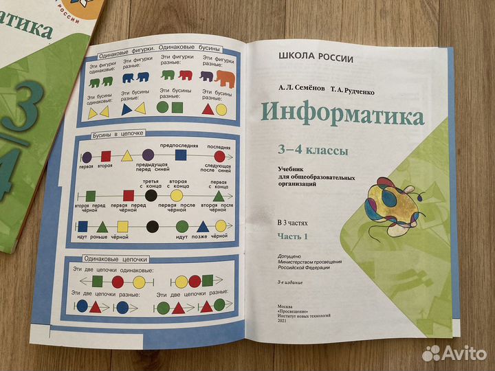 Детские книги школьные учебные пособия