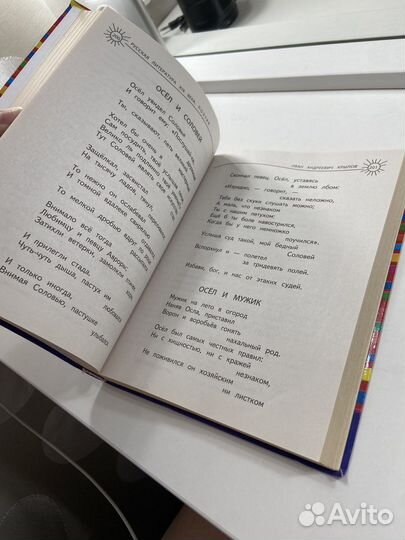 Универсальная хрестоматия светлячок 4 класс