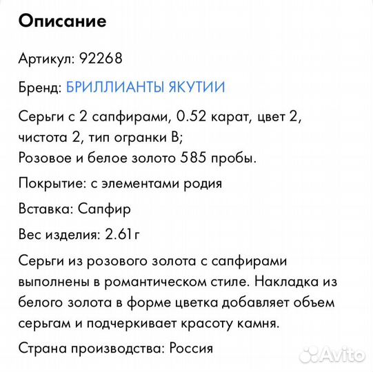 Золотые серьги